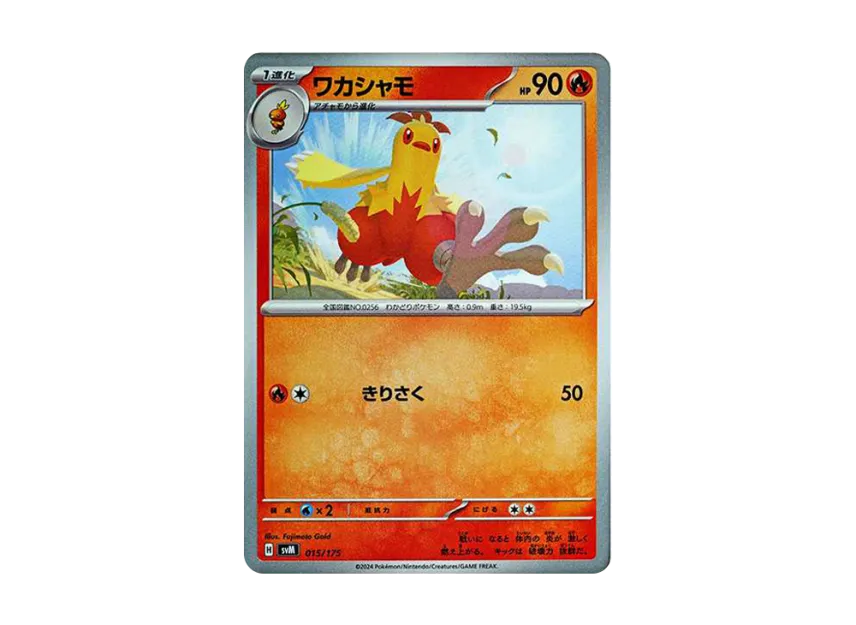 Combusken [SVM 015/175] (Start Deck "Generations")