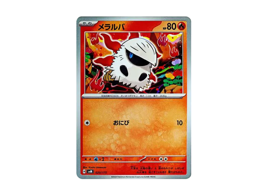 Larvesta [SVM 020/175] (Start Deck "Generations")
