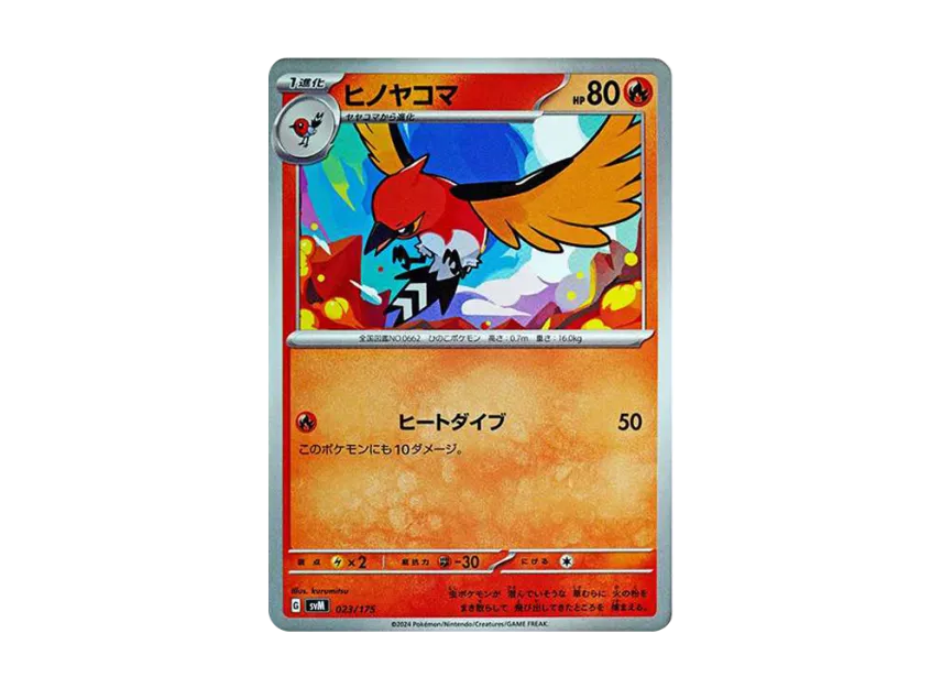 Fletchinder [SVM 023/175] (Start Deck "Generations")