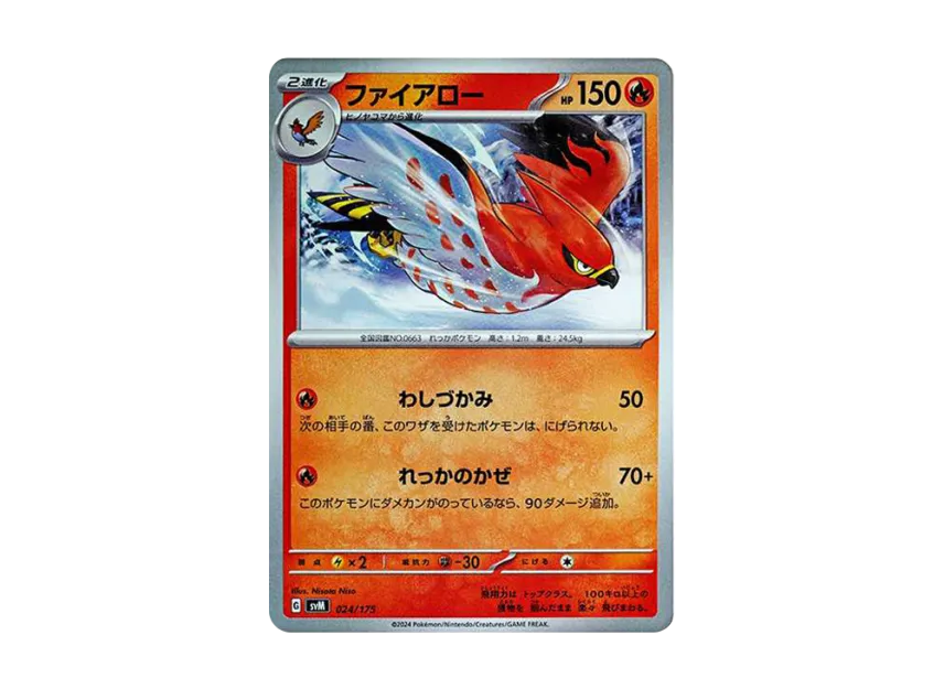Talonflame [SVM 024/175] (Start Deck "Generations")