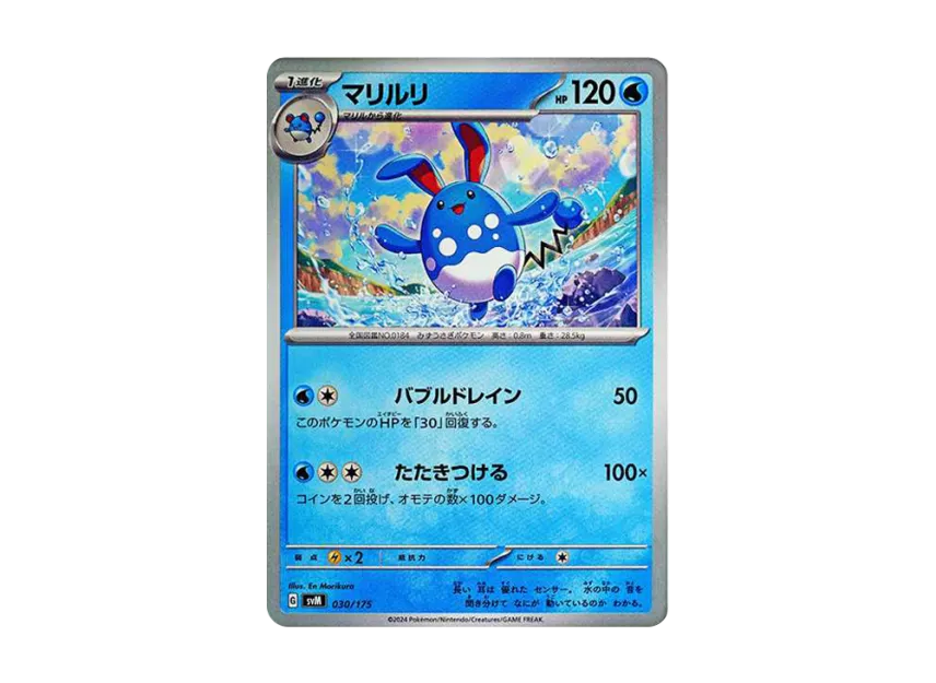 Azumarill [SVM 030/175] (Start Deck "Generations")