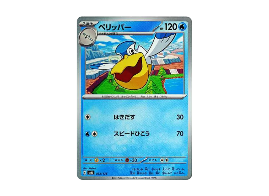 Pelipper [SVM 033/175] (Start Deck "Generations")
