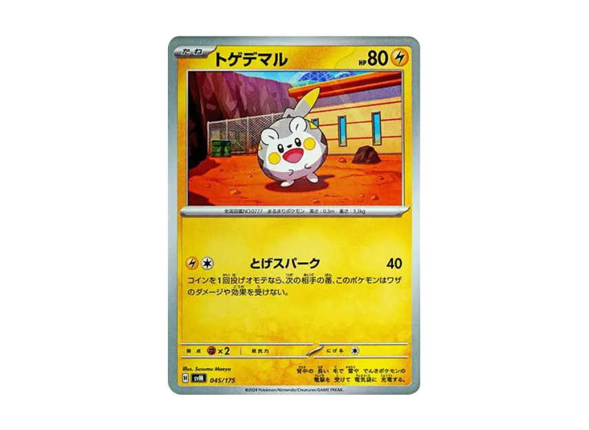 Togedemaru [SVM 045/175] (Start Deck "Generations")