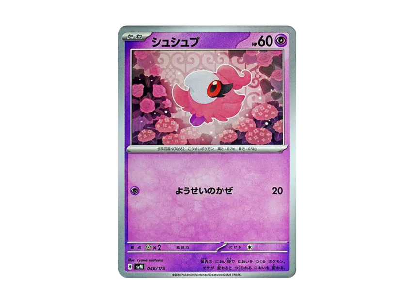 Spritzee [SVM 048/175] (Start Deck "Generations")