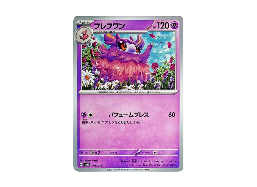 Aromatisse [SVM 049/175] (Start Deck "Generations")