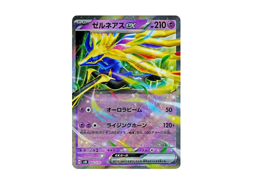 Xerneas ex [SVM 052/175] (Start Deck "Generations")