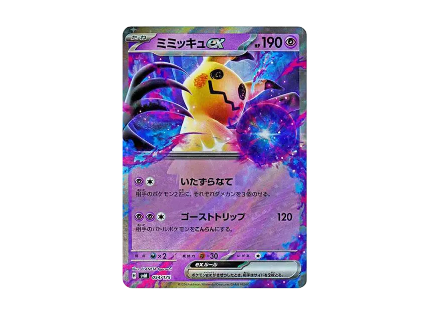 Mimikyu ex [SVM 054/175] (Start Deck "Generations")