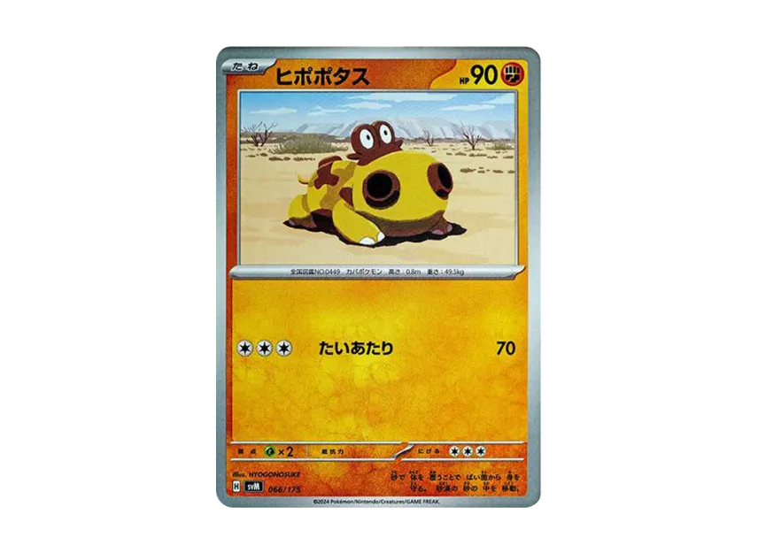 Hippopotas [SVM 066/175] (Start Deck "Generations")