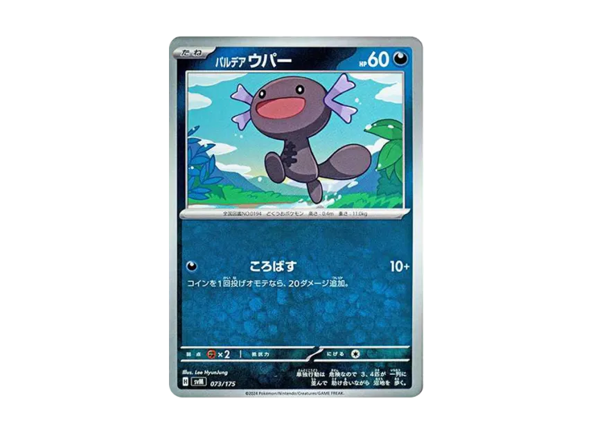 PaldeanWooper [SVM 073/175] (Start Deck "Generations")