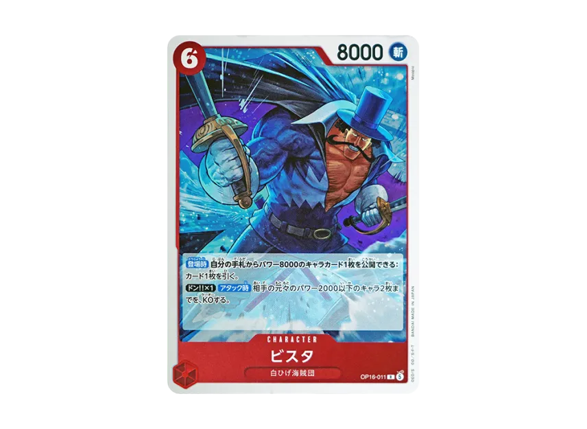 Vista R [OP16-011] [EN] (Booster Pack "THE TIME OF BATTLE")