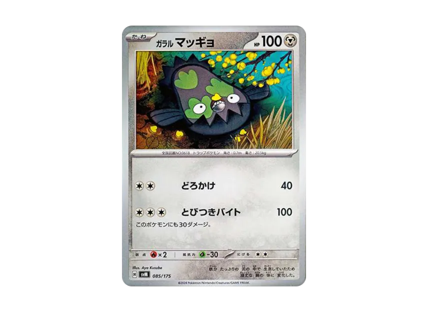GalarianStunfisk [SVM 085/175] (Start Deck "Generations")