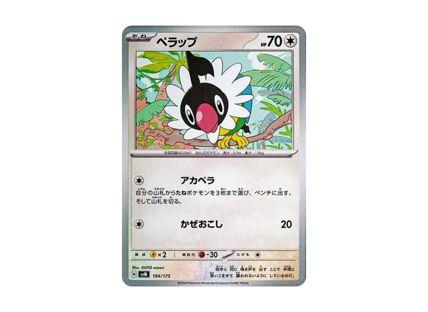 Chatot [SVM 104/175] (Start Deck "Generations")
