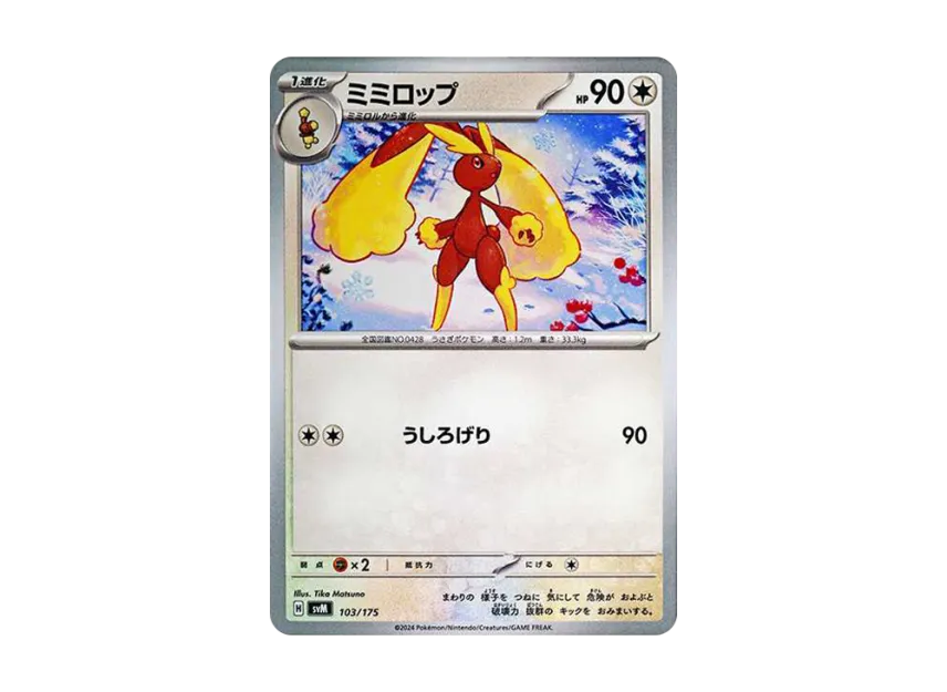 Lopunny [SVM 103/175] (Start Deck "Generations")