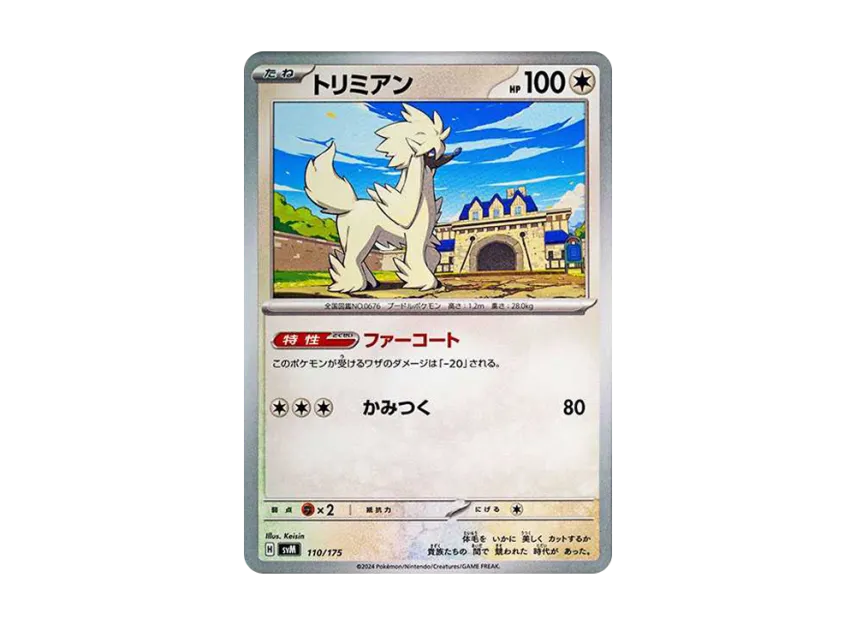 Furfrou [SVM 110/175] (Start Deck "Generations")