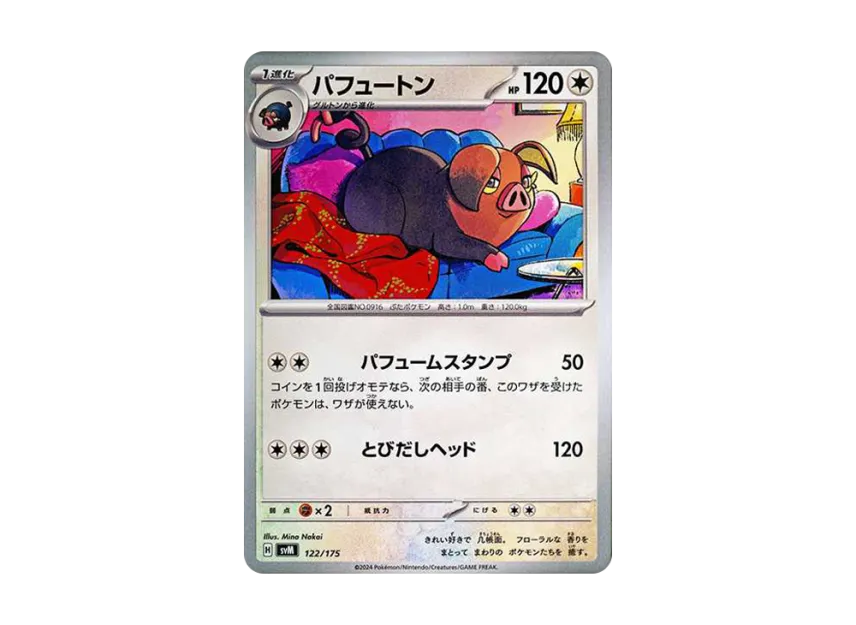 Oinkologne [SVM 122/175] (Start Deck "Generations")