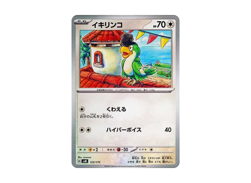 Squawkabilly [SVM 123/175] (Start Deck "Generations")