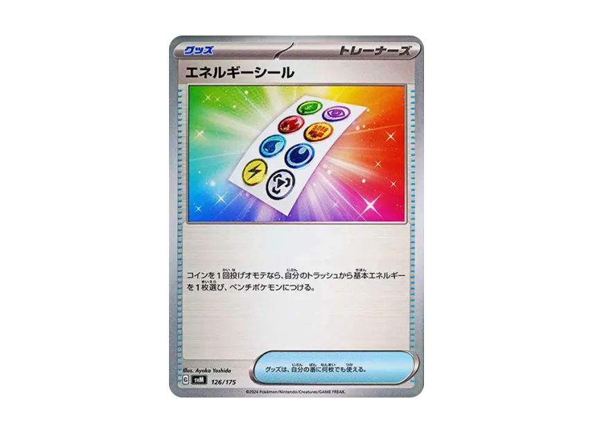 Energy Sticker [SVM 126/175] (Start Deck "Generations")