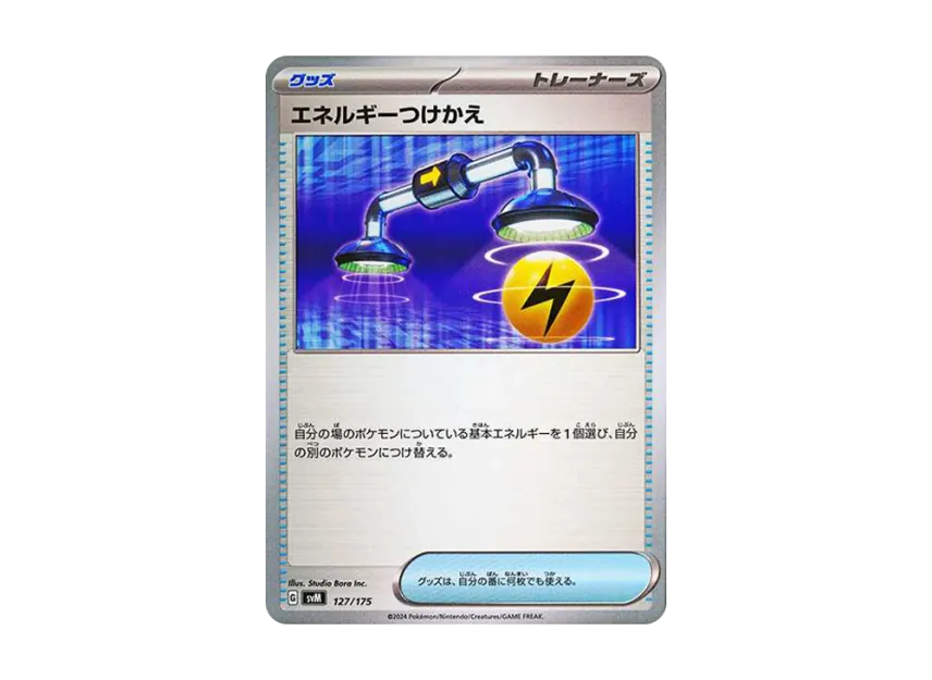 Energy Switch [SVM 127/175] (Start Deck "Generations")