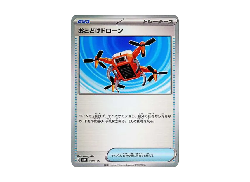Delivery Drone [SVM 129/175] (Start Deck "Generations")