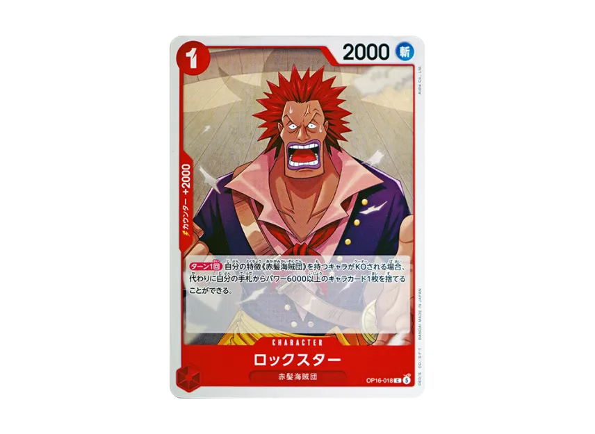 Rockstar C [OP16-018] (Booster Pack "THE TIME OF BATTLE")