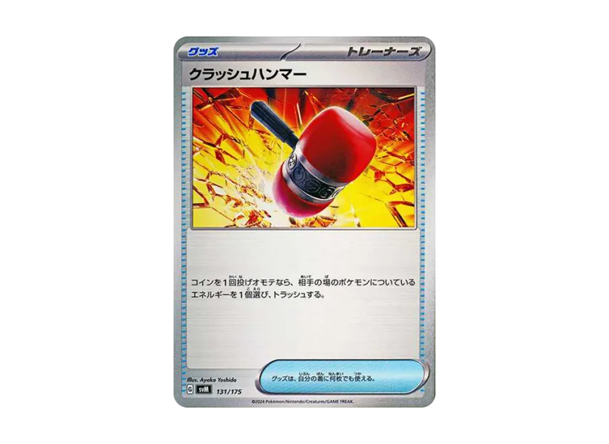 Crushing Hammer [SVM 131/175] (Start Deck "Generations")