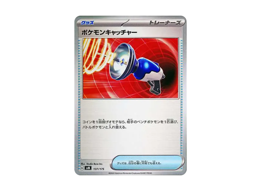Pokemon Catcher [SVM 137/175] (Start Deck "Generations")