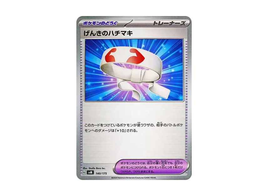 Vitality Band [SVM 140/175] (Start Deck "Generations")