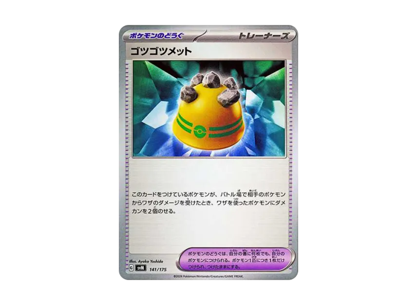Rocky Helmet [SVM 141/175] (Start Deck "Generations")