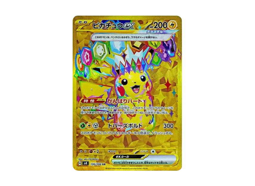 Pikachu ex UR [SV8 136/106] (Expansion Pack "Supercharged Breaker / Super Electric Breaker")